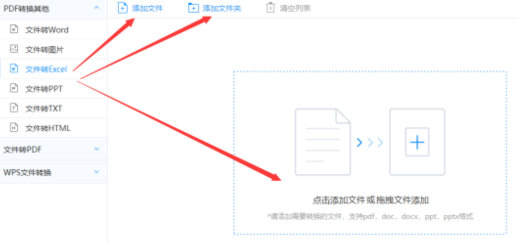 亚美综合体育使用讲解 - 选择文件格式